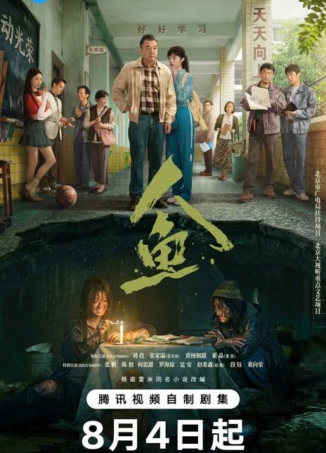 《人鱼》百度云网盘夸克下载.阿里云盘.中字.(2026)