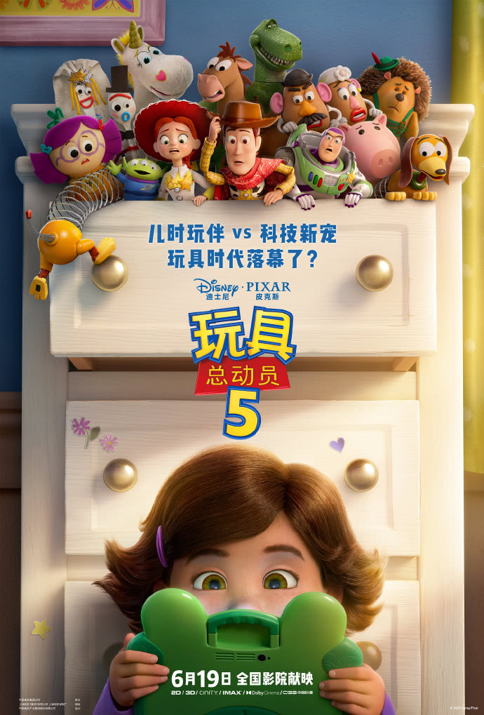 《玩具总动员5》百度云网盘夸克下载.阿里云盘.中字.(2026)