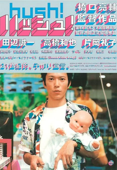 《三心两性》百度云网盘下载.阿里云盘.日语中字.(2001)