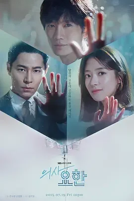 痛症医师车耀汉 医生耀汉(台) / 医师耀汉 / 医生约翰 / 医生诊疗室 / 天才医生车耀汉 / 닥터룸 / Doctor.Room / Doctor John / 통증의사 차요한