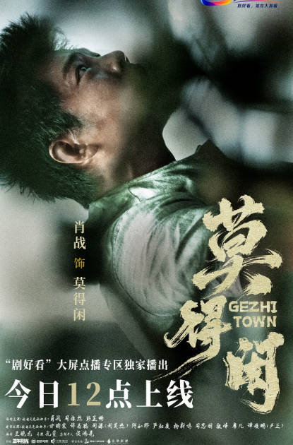 [夸克网盘][国剧]《莫得闲》（2026）剧情 / 历史 / 战争