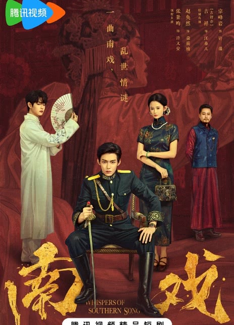《南戏》百度云网盘夸克下载.阿里云盘.中字.(2026)