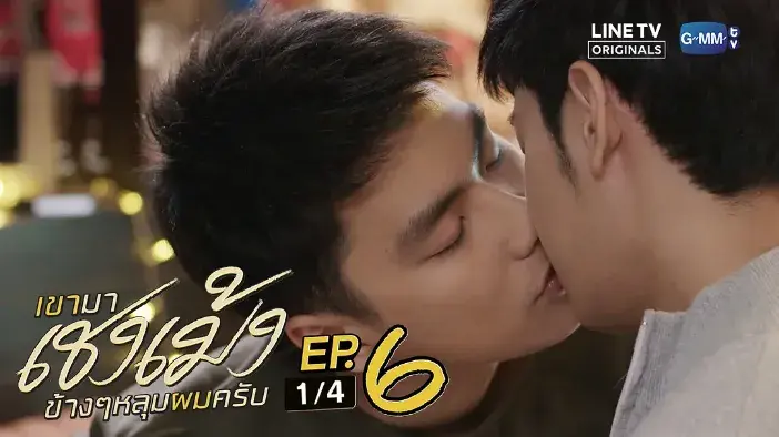 了解《清明时节爱上我》 เขามาเชงเม้งข้างๆหลุมผมครับ (2019)：BL剧集剧情及夸克网盘链接