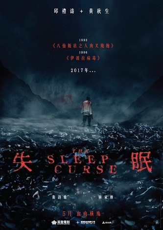 《失眠》百度云网盘夸克下载.阿里云盘.中字.(2017)