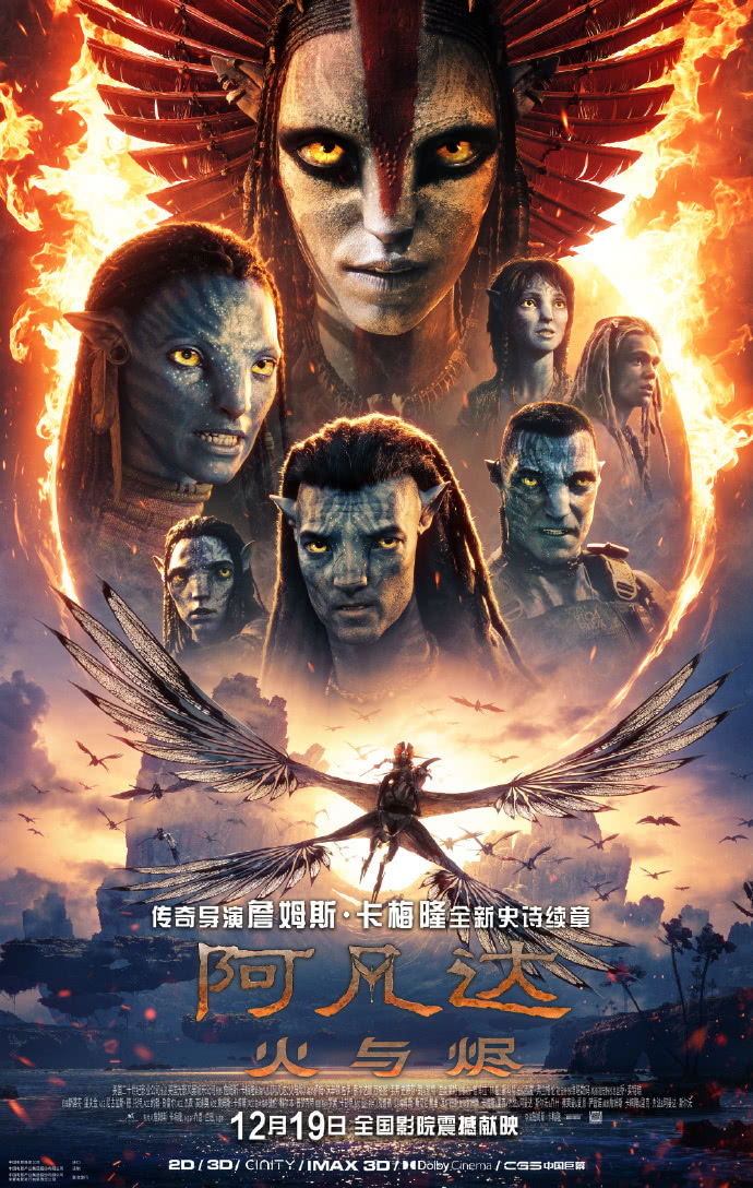 阿凡达：火与烬 2025 美国 动作 / 科幻 / 惊悚