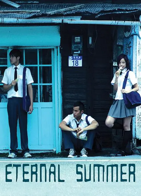 《盛夏光年》百度云网盘夸克下载.阿里云盘.中字.(2006)