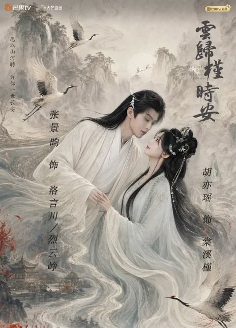 《长夜如歌》百度云网盘夸克下载.阿里云盘.中字.(2026)