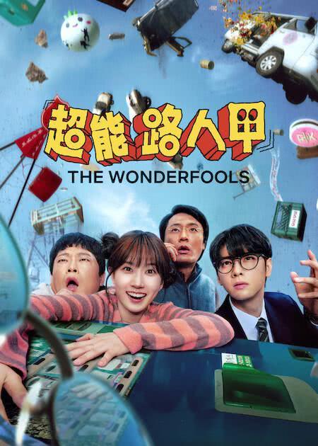 超能路人甲 2026 韩国 剧情 / 动作 / 科幻