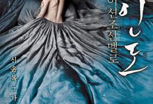 韩国经典大尺度.美人图.2008.1080p.韩语中字 2025-08-24