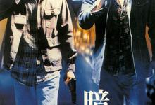 暗花.1998.国语粤语.中字.BD1080P.[刘青云,梁朝伟] 2025-02-16