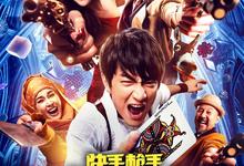 快手枪手快枪手.2016.1080p.国语中字【林更新/张静初/腾格尔/刘晓庆】 2026-02-15