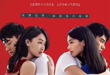 七月与安生.2016.1080p【安妮宝贝/周冬雨/马思纯】 2025-05-13