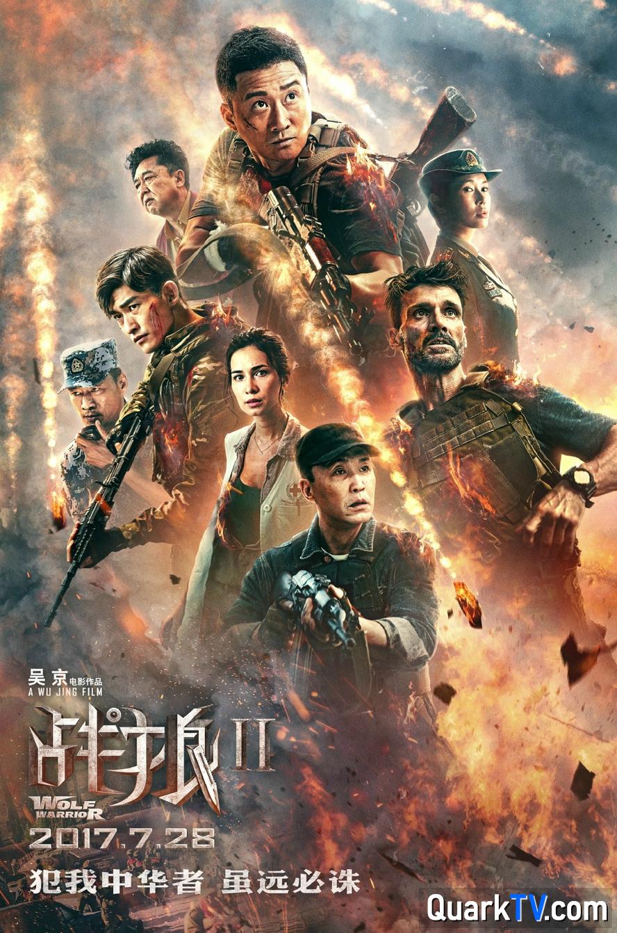 战狼2部合集.HD