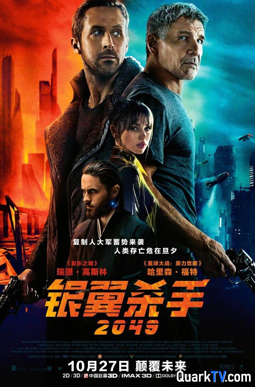 影史经典.银翼杀手.两部合集.HD