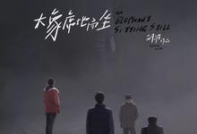 大象席地而坐.2018.1080p.[3小时54分钟导演剪辑版] 2025-03-05