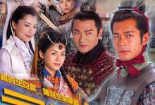 寻秦记.2011.全40集.国语粤语【古天乐】 2026-01-04