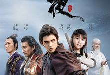 将夜.1-2季合集.1080p.国语中字 2025-04-03