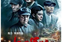 古田军号.2019.1080p.国语中字 2025-05-17
