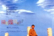经典电影.阳光灿烂的日子.1994.1080p.无删减.无水印.珍藏版【姜文/夏雨/宁静】 2025-05-15
