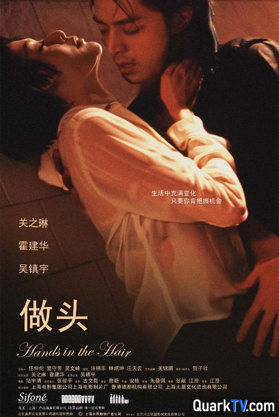 做头.