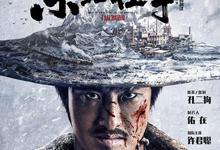 东北往事：我叫刘海柱.2020.1080p.国语中字 2026-02-11