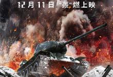 猎杀T34.2019.1080p.俄语中字 2025-04-22