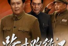 跨过鸭绿江.2020.全40集.1080p 2026-02-10
