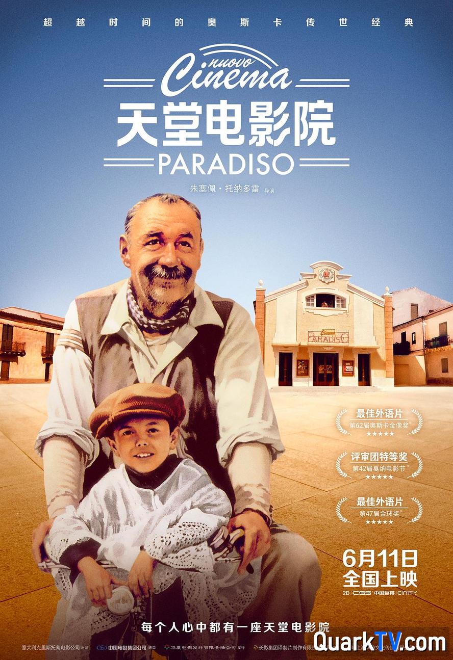影史经典.天堂电影院.导演剪辑 .Cinema.Paradiso.