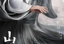 山河令.2021.1080p.全36集.国语中字 2025-06-25