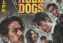 地狱犬.Hell.Dogs.2022.1080p.日语中字 2026-01-24