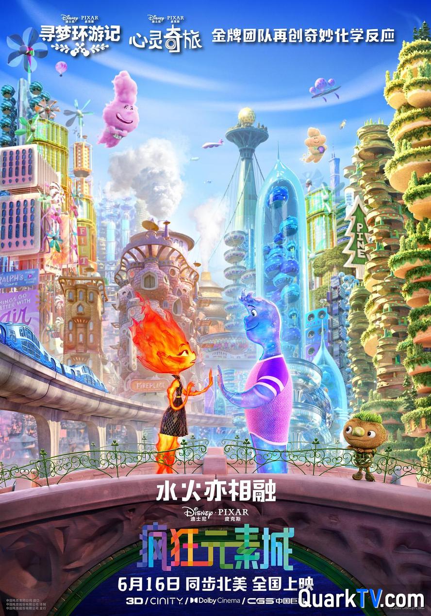 疯狂元素城