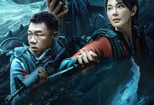 鬼吹灯之南海归墟 (2023).全16集.HD1080P[ 潘粤明,张雨绮,汤镇业] 2025-02-24