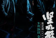 坚如磐石.2023.1080p.国语中字【张艺谋/雷佳音/张国立/于和伟/周冬雨 】 2025-06-02