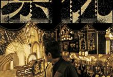 繁花.全30集.国沪双语中字.2023.1080p 2025-03-04