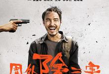 周处除三害.2023.1080p.国语中字 2025-04-12