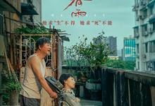 朝云暮雨.2024.1080p.国语中字【范伟/周冬雨/宋佳】 2025-09-14