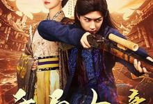 爆款短剧.桃源小县令.2024.全78集.1080p 2025-09-03