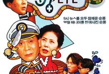 顺风妇产科.1998.全684集.韩语中字【剧情/喜剧/家庭】