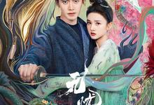 无忧渡.2025.1080p.4k.国语中字【更新全36集.完结】 2025-04-26