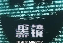 黑镜.第七季.2025.全6集.1080p.英语中字 2025-06-03