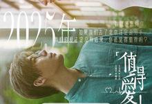 值得爱.2025.1080p.国语中字【更新全26集.完结】 2025-04-13