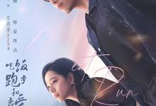 吃饭跑步和恋爱.2025.1080p.国语中字【更新全28集.完结】 2025-04-21