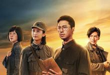 我们的河山.2025.1080p.国语中字【更新全36集】 2025-09-17