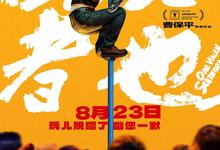 脱缰者也.2025.1080p.国语中字 2025-09-20