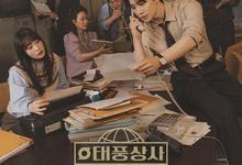 台风商社.Typhoon.Family.2025.1080p.韩语中字【更新全16集】 2025-12-01