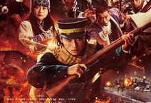 黄金神威.电影版.两部合集.网走监狱袭击篇.2026.高清1080p.日语中字 2026-07-15