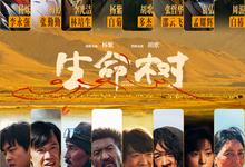 生命树.2026.1080p【杨紫/胡歌/李光洁/梅婷】【更新全40集】 2026-02-16