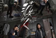 消失的人.2026.高清4k【郑恺/刘浩存/李晨/黄小蕾/李梦】【犯罪/悬疑/惊悚】 2026-07-31