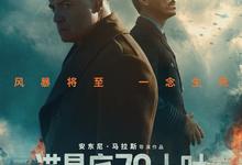 2026高分战争剧情《诺曼底72小时》1080p.HD中英双字 2026-06-19