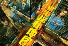 香港探秘地图.2026.高清4k.1080p.国语粤语【更新全20集】 2026-06-14